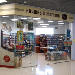 Книжные магазины Белой Березки